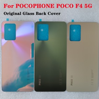 ใหม่ แท้ อะไหล่ฝาครอบแบตเตอรี่ แบบกระจก สําหรับ POCO F4 5G POCOPHONE POCO F4