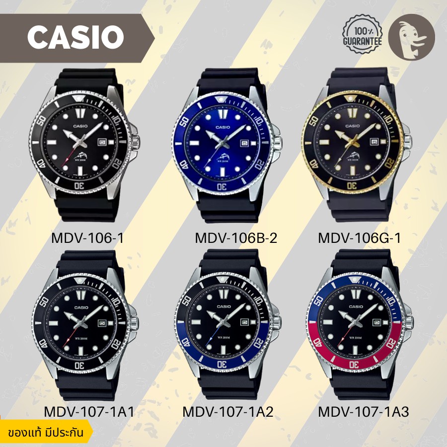 ◌New❤ Casio Duro 200 นาฬิกาคาสิโอ้ MDV-106 , MDV-107 กันน้ำ 200 เมตร สายเรซิน