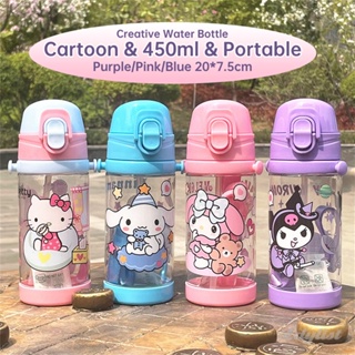 ღ 450Ml Sanrio ฟางถ้วยน้ำแบบพกพาขวดน่ารัก Kuromi Cinnamoroll Hello Kitty หม้อน้ำดื่มกลางแจ้งถ้วยสำหรับเด็กผู้หญิงของขวัญ