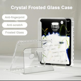เคสไอแพด Crystal Frosted Glass Case เคส หน้าใสขุ่น-หลังใสกริ๊ง Gen10 Gen9 Air5 Air4 Gen8 Gen7 IPad 11 Pro Case หมุน 360°