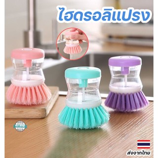 แปรงล้างจานไฮดรอลิก ขัดหม้อ สิ่งประดิษฐ์สำหรับทำความสะอาด ไม…