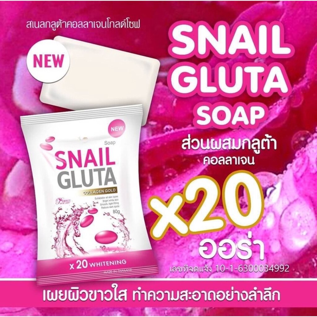 Perfect Skin Lady Snail Gluta Collagen Gold *20 Whitening Soap 80g. สบู่สเนลไวท์ผิวขาว