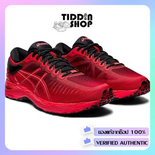 รองเท้าวิ่งผู้ชาย ASICS MetaRun "Classic Red" [Asics ลิขสิทธิ์แท้ / ป้ายไทย] [รหัส 1011A603.600]