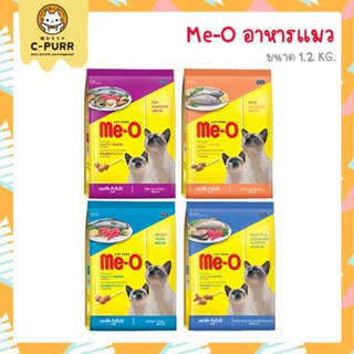 [1.2KG] Me-O อาหารแมว สูตรแมวโต 1.2 กิโลกรัม