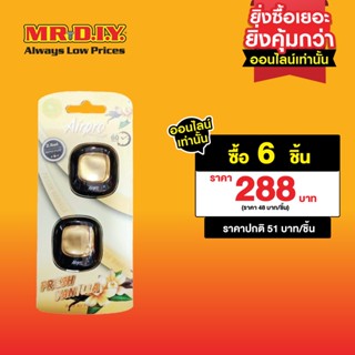 AIRPRO น้ำหอมติดรถยนต์ ขนาด 2.5 มล. กลิ่นวนิลา Vanilla (2 ชิ้น/เเพ็ก)