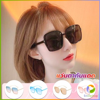 Smileshop แว่นตากันแดด เลนส์ทรงสี่เหลี่ยม กรอบเล็ก สำหรับสตรี Sunglasses