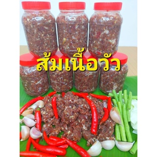 ส้มเนื้อวัวแท้100%แซ่บมาก บรรจุ350กรัม