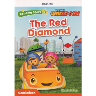 Bundanjai (หนังสือเรียนภาษาอังกฤษ Oxford) Reading Stars 3 : Team Umizoomi : The Red Diamond (P)