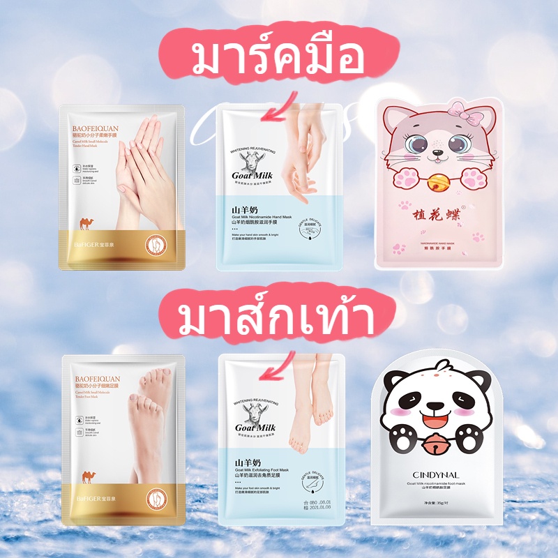มาสก์บำรุงผิวมือ รูปเล็บแมว ให้ความชุ่มชื้น มาส์กมือตีนแมวที่ให้ความชุ่มชื้น สารสกัดจากธรรมชาติไม่เป็นอันตรายต่อผิว