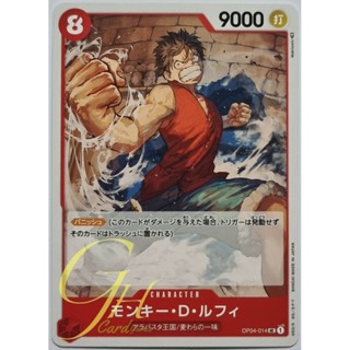 One Piece Card Game [OP04-014] Monkey.D.Luffy (Uncommon)