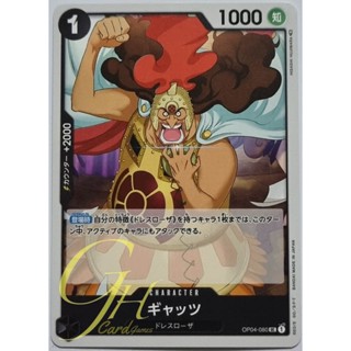 One Piece Card Game [OP04-080] Gyats (Uncommon)