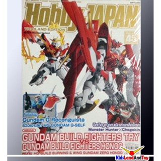 (เหลือ 1 ชิ้น รอเมล์ฉบับที่2 ยืนยัน ก่อนโอน) hobby japan ฮอบบี้ เจแปน 026