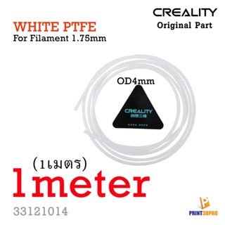 3D Part Creality White PTFE Tube ยาว 1m ท่อนำเส้น สำหรับ 3d printer For Filament 1.75mm