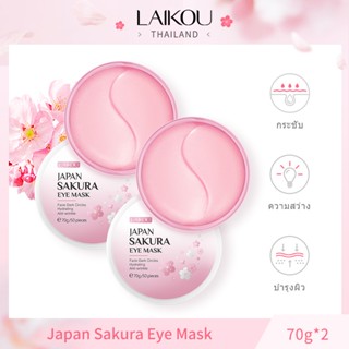 [ซื้อ 1 แถม 1]LAIKOU มาสก์ตาดอกซากุระญี่ปุ่น Eye Mask 70g  ลดถุงใต้ตา หน้ากากปิดตา Reduce Fine Line Skin Revitalizing[LK-SAKU-EYE-MAK70*2]