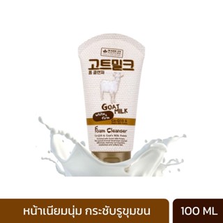 ❤️❤️ โฟมล้างหน้าน้ำนมแพะ Beauty Buffet Made In Nature Goat Milk Foam Cleanser 100ml