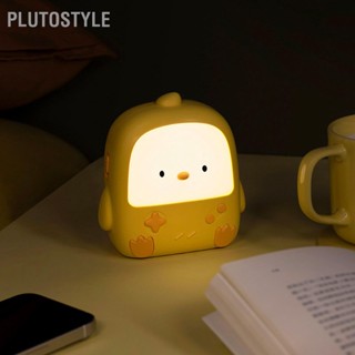 PLUTOSTYLE โคมไฟกลางคืนไก่ LED USB ชาร์จใหม่ได้หรี่แสงได้โคมไฟสัตว์น่ารักพร้อมแบตเตอรี่ในตัว