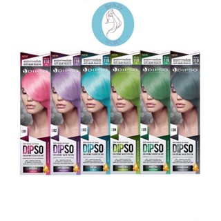 ❤️❤️  สีพาสเทล ปราศจากแอมโมเนีย ผลิตภัณฑ์เปลี่ยนสีผม Dipso Colorme Hair Color 110กรัม