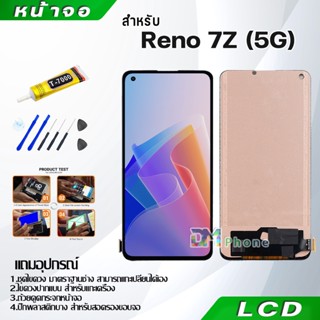 หน้าจอ LCD Display จอ + ทัช oppo Reno 7Z(5G) อะไหล่มือถือ อะไหล่ จอพร้อมทัชสกรีน ออปโป้ Reno7Z(5G)