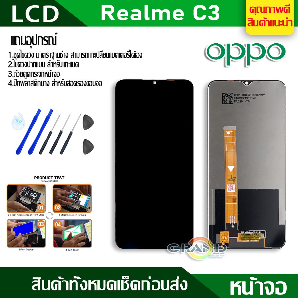 จอชุด oppo Realme C3,Realme 6i หน้าจอ จอ + ทัช ออปโป้ RealmeC3 LCD Screen Display Touch Panel For OPPO RealmeC3 แถมไขควง