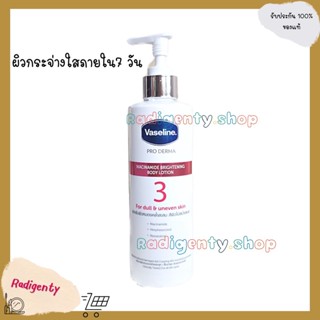 ฉลากไทย Vaseline pro derma body lotion  วาสลีน โปร เดอร์มา ไนอาซินาไมด์ ไบรท์เทนนิ่ง บอดี้ โลชั่น 250ml