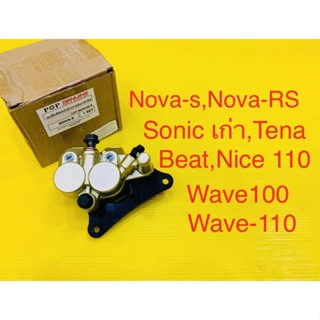 ปั้มดิสเบรคหน้าล่าง Nova-s,Nova-RS,Sonic เก่า,Beat,Nice-110,Wave-100,Wave-110 สีบรอนซ์ทอง อย่างดี : POP