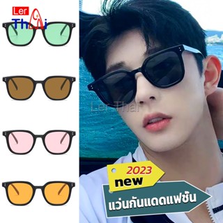 LerThai แว่นดารา แว่นตากันแดด แว่นตาแฟชั่น แว่นสไตส์ sunglasses