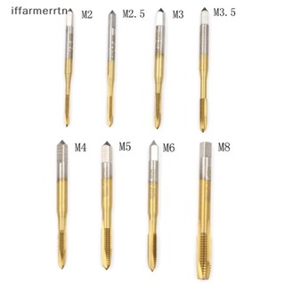 ถ้า M2/M2.5/M3/M3.5/M4/M5/M6/M8 HSS เมตริก ขลุ่ยตรง สกรู ต๊าป ปลั๊ก แท็ป hye