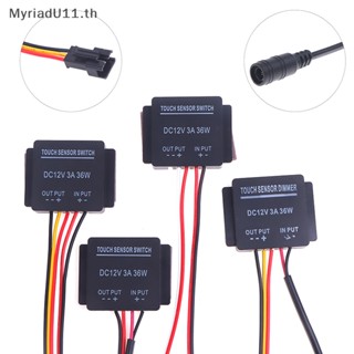 Myriadu สวิตช์เซนเซอร์ไฟหน้า Led 12-24V สามสี หรี่แสงได้ สําหรับห้องน้ํา