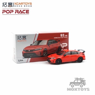 โมเดลรถยนต์ Xcartoys x POP RACE 1:64 Honda Civic Type-R (FL5) Red Diecast