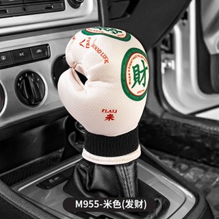 Creative Boxing Gear Shift Knob Cover Car Gear Cover Personality Car Gear Cover Manual Automatic Gear Cute Gear Lever Cover gwPA