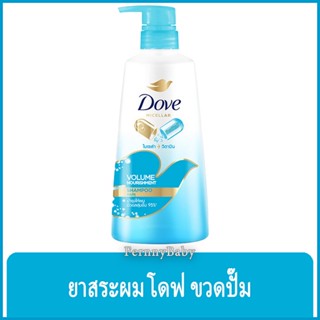 FernnyBaby โดฟ Dove 430ML แชมพู บำรุงเส้นผม โด๊ฟ ยอดนิยม รุ่น ขวดปั๊มสระโดฟ สีฟ้า 430 มล.