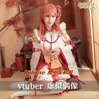 Vtuber cos ชุดกิโมโนคอสเพลย์อนิเมะ Hololive Sakura Miko