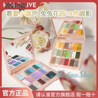 [สินค้าใหม่] Holdlive Tutu Garden พาเลทอายแชโดว์ เนื้อแมตต์ 18 สี สีเหลือง สีม่วง สีฟ้า สีเขียว