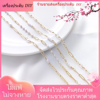 💖เครื่องประดับ DIY ขายส่ง💖สายโซ่ยาว ชุบทอง 14K ประดับไข่มุกคริสตัล หลากสี สําหรับทําเครื่องประดับ สร้อยข้อมือ DIY[โซ่/สร้อยคอ/สร้อยข้อมือ/กําไลข้อมือ/สร้อยข้อเท้า]