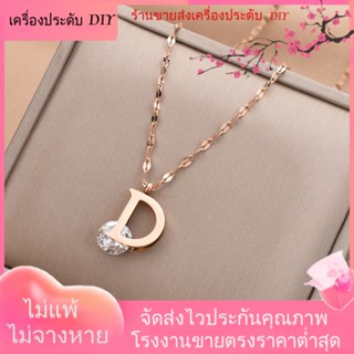 💖เครื่องประดับ DIY ขายส่ง💖สร้อยคอ ชุบทอง จี้ตัวอักษร D ประดับเพชร สีโรสโกลด์ เข้ากับทุกการแต่งกาย แฟชั่นสร้างสรรค์ สไตล์เกาหลี ญี่ปุ่น ของขวัญวันหยุด[สร้อยคอ]