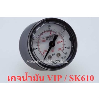 { เกจน้ำมัน } เกจวัดแรงดัน เครื่องฉีดน้ำแรงดันสูง VIP BLU610 / SK610 / GHP5-13C