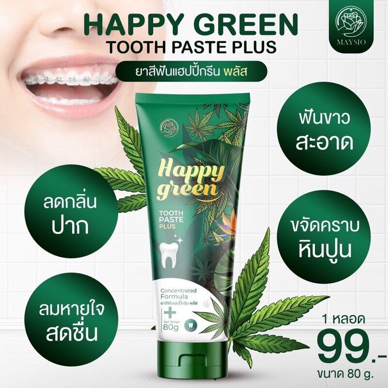 ยาสีฟัน แฮปปี้กรีน Happy Green Mayziio 80 กรัม หลอดเขียว ราคา ถูกที่สุด ดีลบีเคเค แกลเลอรีภาพที่ 6