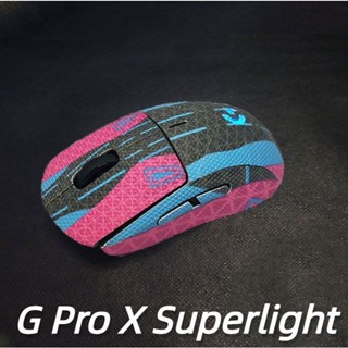 Suitable for Logitech G Pro X Superlight mouse anti-slip stickers leather wear-resistant all-inclusive sweat-absorbing film