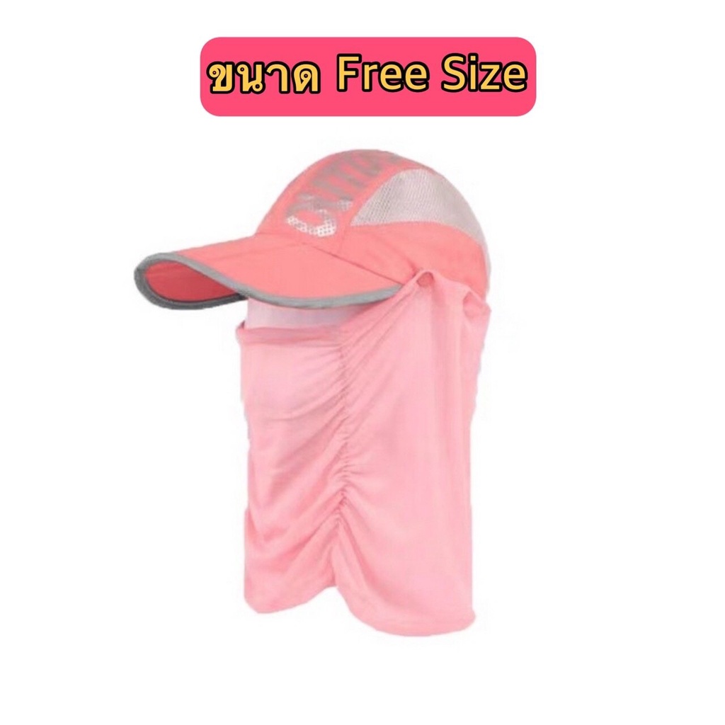 โม่ง หมวก กันแดด รุ่นหมวกแก๊ป คลุมหัว ผ้าลดอุณหภูมิ ใส่แล้วเย็น UV กันฝุ่น กันร้อน ราคา ถูกที่สุด ดีลบีเคเค แกลเลอรีภาพที่ 4