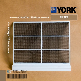 YORK ฟิลเตอร์กรองฝุ่น (1แผ่น) แผ่นกรองฝุ่นแอร์ยอร์ค สำหรับแอร์ตั้งแขวน รุ่น FLCH18AVR อะไหล่แอร์ ของแท้เบิกศูนย์