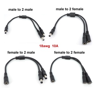 18awg 10A 1-36v 2 ทาง 1 ตัวผู้ ตัวเมีย เป็น 2 ตัวผู้ ตัวเมีย DC พาวเวอร์ซัพพลาย สายเคเบิลอะแดปเตอร์ 5.5 มม. X 2.1 มม. แยก ตัวเชื่อมต่อ ปลั๊กต่อขยาย