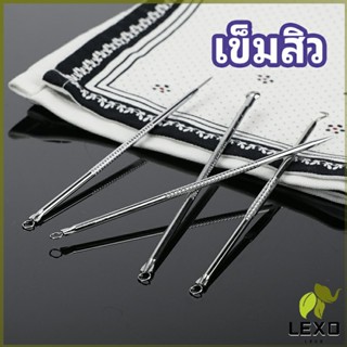 LEXO ชุดบีบสิวสแตนเลส อุปกรณ์เสริมสวย  สิวอุดตัน เข็มสแตนเลส acne needle