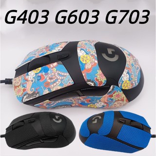 Suitable for Logitech G403 G603 G703 mouse anti-slip sticker sweat-absorbing wear-resistant all-inclusive dust-proof leather film