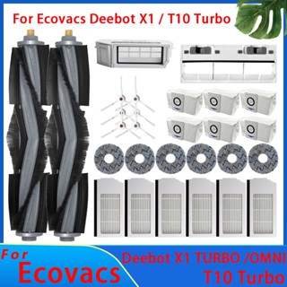 Ecovacs Deebot X1 OMNI T10 TURBO หุ่นยนต์ดูดฝุ่น เครื่องประดับ แปรงหลัก แปรงด้านข้าง กรอง ซับ ถุงเก็บฝุ่น ฝาครอบแปรงหลัก กล่องเก็บฝุ่น