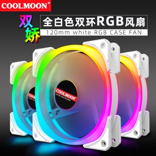 Cool Moon Double Proud พัดลมระบายความร้อน RGB 5V 1st Generation 12 ซม. เสียงเงียบ สองด้าน สีขาว สําหรับคอมพิวเตอร์