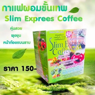 พร้อมส่งSlim Express Coffee กาแฟปรุงสำเร็จรูปชนิดผง