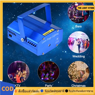 ไฟปาร์ตี้ LED party light Disco Light ไฟดิสโก้ Disco LED Lighting LED Party Light ไฟเวที ไฟแฟลช ไฟลำแสง 9 ดวง