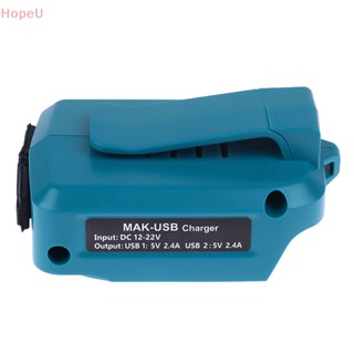 [HopeU] อะแดปเตอร์ชาร์จ USB สําหรับ Makita ADP05 12V-22V Lithium