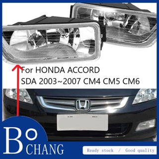 Bochang ไฟตัดหมอกกันชนหน้า สําหรับ ACCORD HONDA ACCORD SDA 2003~2007 CM4 CM5 CM6 Foglights 33901-SDA-H01 33951-SDA-H01