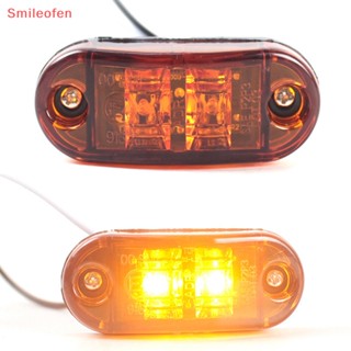 [Smileofen] ไฟสัญญาณเตือน LED 10V 30V สีเหลือง สีส้ม สีขาว สีแดง สําหรับรถยนต์ รถบรรทุก 1 ชิ้น